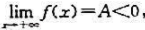 设f（x)在[a,+∞)上连续,f（a)＞0,且证明:在（a,+∞)内至少有一个点ξ,使f（ξ)=0