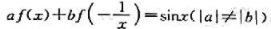 设f（x)满足方程:求f（x).设f(x)满足方程:求f(x).