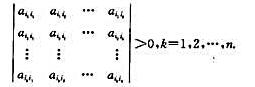 证明n阶实对称矩阵A=（aij)是正定的，当且仅当对于任意1≤i1＜i2＜...＜ik≤n，k阶子证