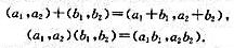 设R为所有有理数对（x1，x2)作成的集合，加法和乘法分别为问R是否作成环？是否可交换和有设R为所有
