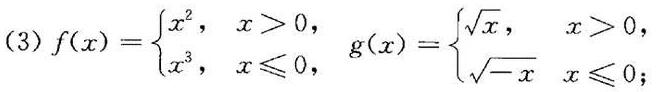 在下列问题中求复合函数f（g（x))和g（f（x))，并确定其定义域：（2)f（x)=|x|，g（x