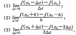 设f（x0)存在,试利用导数的定义求下列极限:设f(x0)存在,试利用导数的定义求下列极限:请帮忙给
