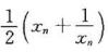 设x1=2，xn+1=（n=1，2，3，...)，证明数列{xn}收敛，并求其极限。设x1=2，xn