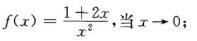 指出下列各题中哪些是无穷小量，哪些是无穷大量。（1)（2)f（x)=x/（x-3)，当x→0;（3)
