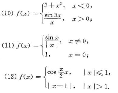 指出下列函数的间断点并说明其类型。若是可去间断点，则补充定义函数值后使它连续。（1)f（x)=1/（