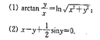 求下列方程所确定的隐函数y的二阶导数:求下列方程所确定的隐函数y的二阶导数:请帮忙给出正确答案和分析