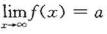 设函数f（x)在（-∞，+∞)内连续，而且存在，证明：f（x)在（-∞，+∞)内有界。设函数f(x)