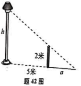 现想估算一下路灯柱的高度,在离路灯5米处竖起一2米高的木杆并测量得到术杆的影子长度a为2.5米(如题