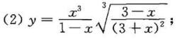 利用对数求导法求下列函数的导数：（3)y=xx;（4)y=（lnx)x。利用对数求导法求下列函数的导