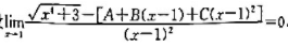 设求常数A、B、C.设求常数A、B、C.