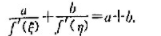 设f（x)在[0,1]上连续,在（0,1)内可导,且f（0)=0,f（1)=1,试证:对于任意给定的