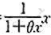 设（f（x)=ln（1+x),x∈（-1,1).由拉格朗日中值定理得: .使得ln（1+x)-In（