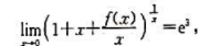设f（x)在x0=0的某个邻域内有二阶导数,且求f（0),f'（0),f''（0).设f(x)在x0