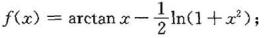 求下列函数的极值：（1)f（x)=2x3-x4;（2)2x/（1+x2);（3)f（x)=（lnx)
