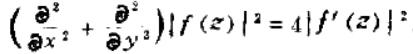 下章将要证明:在任何区城D内解析函数f（z)一定有任意阶导数。由此证明，（1)f（z)的实部和虚部在