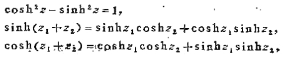 由及所定义的函数分别称为双曲正弦函数和双曲余弦函数。证明由此从关于三角函数的有关公式导出由及所定义的