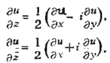 设两个实变数的函数u（x,y)有偏导数，这一函数可写成z=x+iy及z的函数再把z和z看作是相上独立