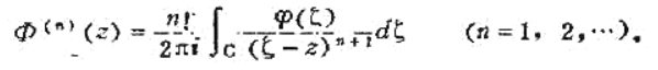 证明:设φ（ζ)在一条简单曲线C上连续，这里C不一定是闭的，那么在不含C上的点的任何区域D内，函数证