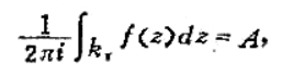 如果f（z)在|z－z0|＞r0内解析,并且那么对任何正数r＞r0,在这里kr是圆|z－z0|如果f