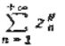 知果复数项级数 （1)及 （2)绝对收敛，并出它的和分别是σ'及σ"，那么级数也绝对收敛，并且知果复