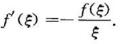 设f（x)在[0，1]上可导，且满足关系式，证明：存在一个ξ∈（0，1)，使设f(x)在[0，1]上