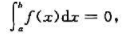 如果函数f（x)在区间[a,b]上连续且证明在[a,b]上至少存在一个零点.如果函数f(x)在区间[