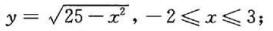 求下列曲线段绕x轴旋转所得旋转曲面的面积：（1)y=ax，0≤x≤H;（2)（3)（4)求下列曲线段