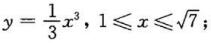 求下列曲线段绕x轴旋转所得旋转曲面的面积：（1)y=ax，0≤x≤H;（2)（3)（4)求下列曲线段
