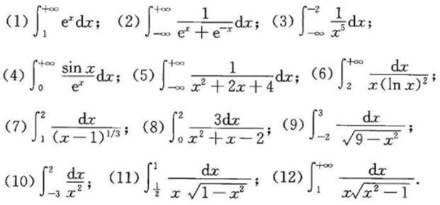 判断下列广义积分敛散性;若收敛，则求其值：