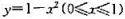 由曲线与x,y轴围成的区域被曲线y-ax2（a＞0)分为面积相等的两部分,求a的值.由曲线与x,y轴