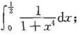 利用函数的幂级数展开式，求下列各数的近似值（精确到小数点后第四位)：（1)cos5°;（2)√e;（