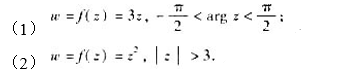 下列各题中的函数把在z平面内给定的区域映射成w平面内的什么区域？