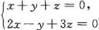 求下列各平面的方程。（1)过点（2，1，1)且与直线垂直;（2)过点（3，1，-2)且和直线;（3)