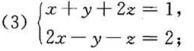 在空间直角坐标系O-xyz中作出下列直线。请帮忙给出正确答案和分析，谢谢！