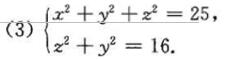 说明下列方程组在空间直角坐标系中表示怎样的曲线。请帮忙给出正确答案和分析，谢谢！