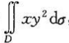 计算下列二重积分：（1)其中D为矩形域：0≤x≤π，1≤y≤e;（2)其中D为矩形域：0≤x≤π/4