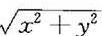 在柱面坐标系中或球面坐标系中计算下列三重积分：（1)，其中Ω是由曲面x2+y2=z和平面z在柱面坐标