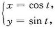 有一半圆形金属丝，曲线方程为0≤t≤π，其上每点的密度等于该点到直线y=2的距离，求该金属丝的质量。