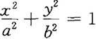 利用与积分路径的无关性计算下列曲线积分：（1)，其中L为沿逆时针方向的椭圆位于第一象限的部分;（利用