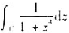 利用留数计算下列各限分:（5),其中C为正向椭圆:x2-xy+y2+x+y=0（z=x+iy).利用