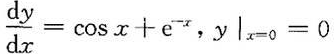 求下列微分方程的通解以及满足所给初始条件的特解：（1)（2)求下列微分方程的通解以及满足所给初始条件