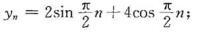 试证下列各题中的函数是所给差分方程的解：（1)（1+yn)yn+1=yn，yn=1/（n+3);（2