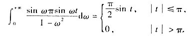 求下列的数的傅氏变换,并证明所列的积分等式.（1)证明:（2) 证明:求下列的数的傅氏变换,并证明所
