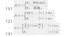 利用定义求下列函数的傅里叶变换: