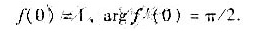 求出圆|z|＜2到半平面Rew＞0的分式线性映射w=f（z),使满足条件求出圆|z|＜2到半平面Re