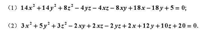 求下列二次曲面的主方向与主径面,并且求出直角坐标变换,写出简化方程.