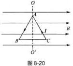 如图8-20所示为一正三角形线圈，放在匀强磁场中，磁场方向与线圈平面平行，且平行于BC边。设I=10