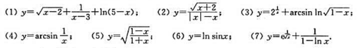 求下列函数的定义域，并用区间表示：