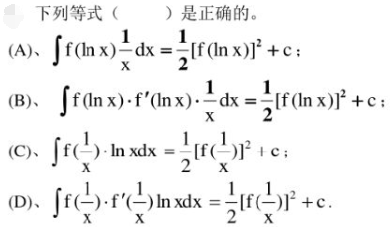 A.∫f(lnx)1/xdx=1/2[f(lnx)]2+cB.∫f(lnx)·f'(lnx)·1/x