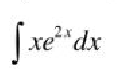 计算∫xe2x dx。计算∫xe2x dx。